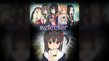 selector infected WIXOSS ｜ BS11（イレブン）|全番組が無料放送